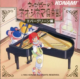 WinBee's Neo Cinema Club - 01