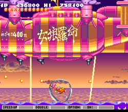 Jikkyō Oshaberi Parodius | TwinBee Wiki | Fandom