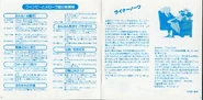Rainbow Bell Adventure OST Booklet (2).jpg (682 KB)