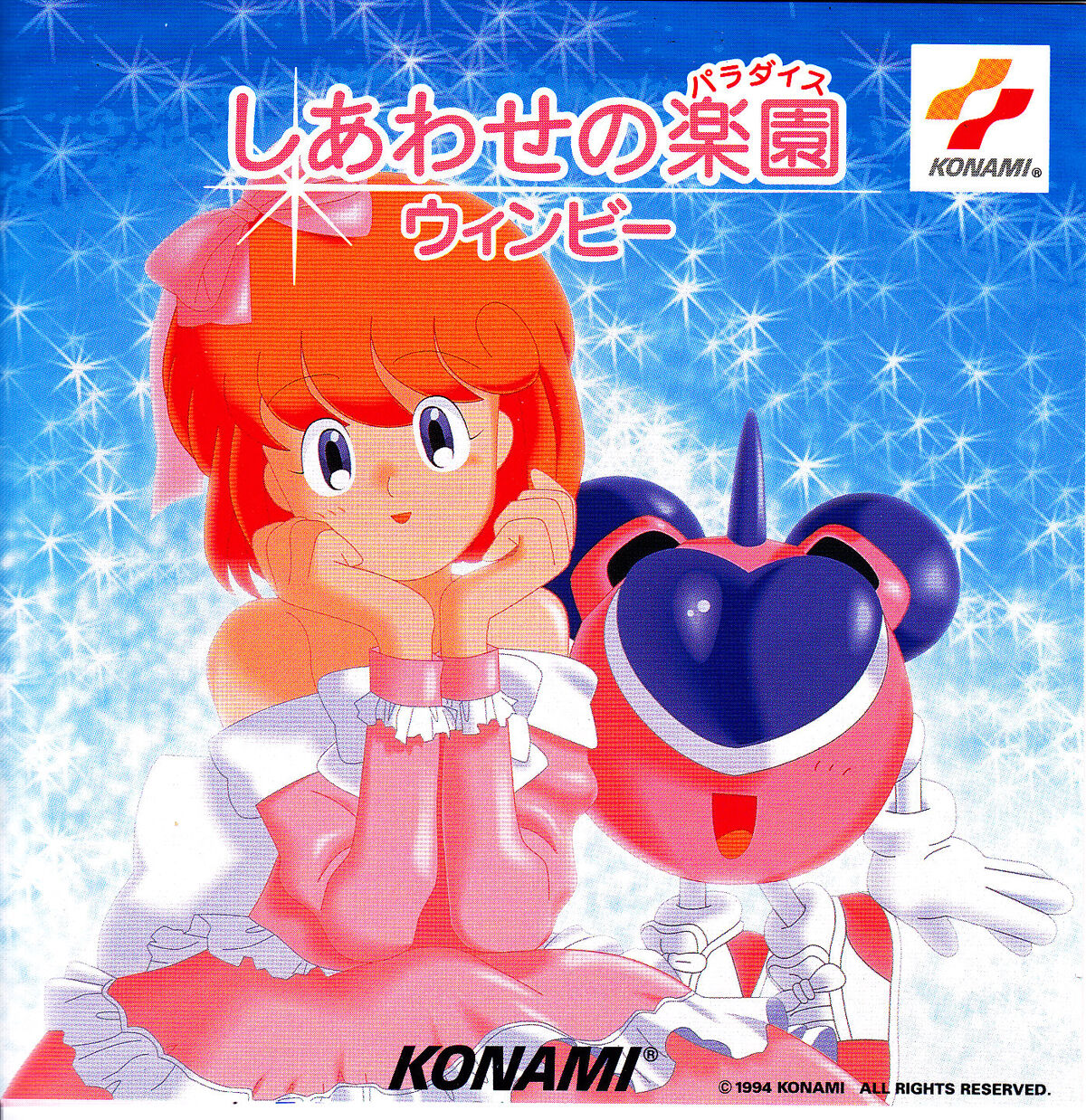 Paradise of Happiness: WinBee | TwinBee Wiki | Fandom Paradise of Happiness: WinBee | TwinBee Wiki | Fandom