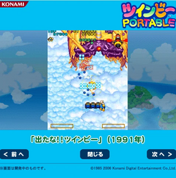 TwinBee Portable | TwinBee Wiki | Fandom