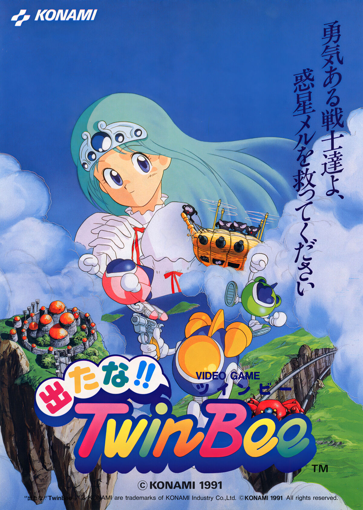 Detana!! TwinBee | TwinBee Wiki | Fandom