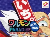 Warumon MONMON Paradise 1.
