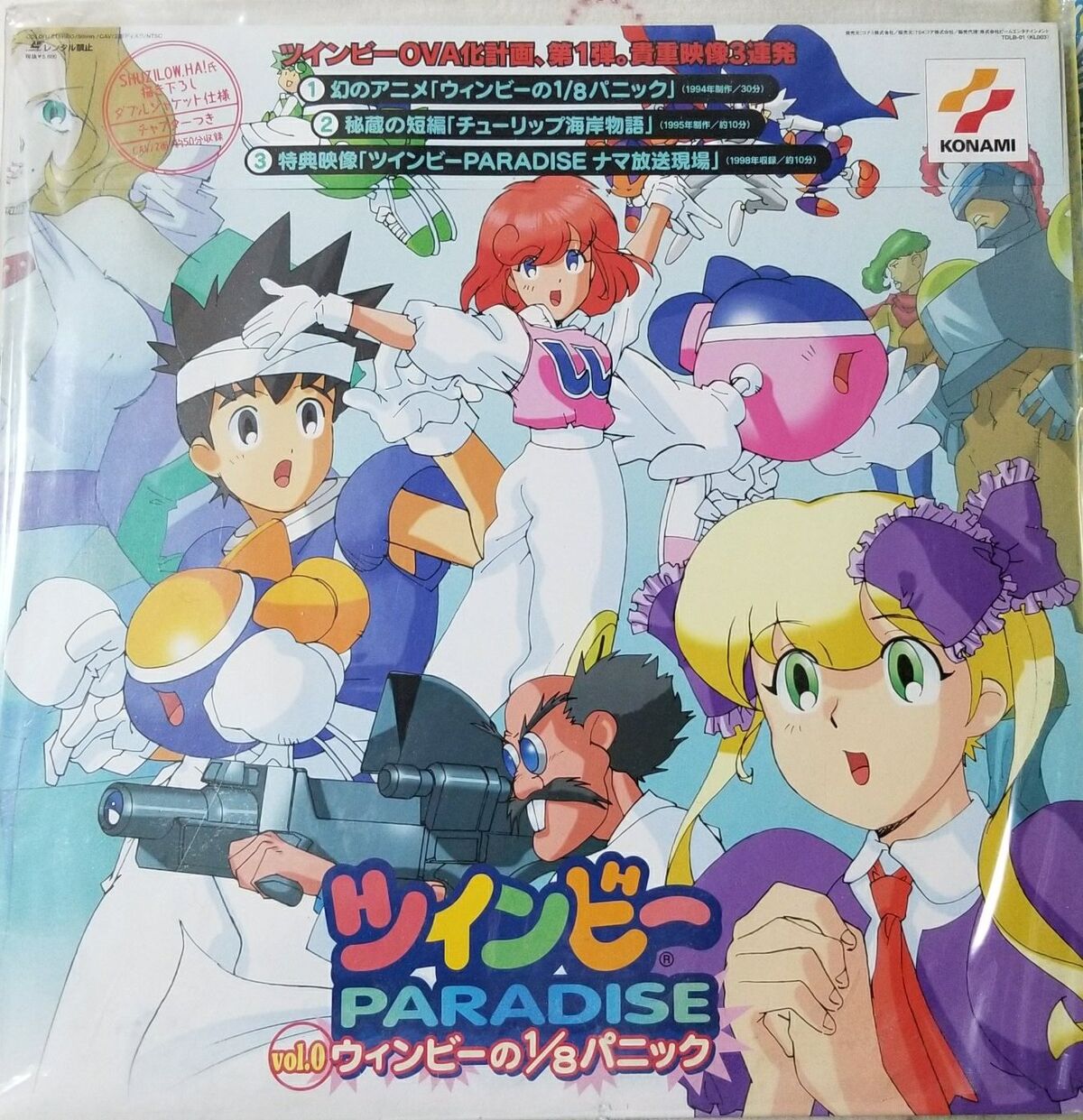 TwinBee: WinBee's ⅛ Panic | TwinBee Wiki | Fandom