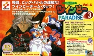 TwinBee Paradise 3 Vol. 6 radio drama advert Newtype - 01.jpg (413 KB)