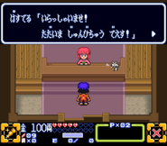 Ganbare Goemon 3: Shishijūrokubē no Karakuri Manji Gatame