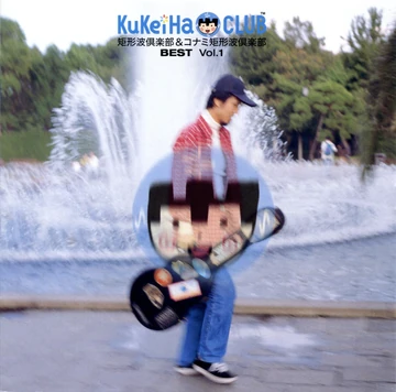Kukeiha Club & Konami Kukeiha Club Best Vol. 1 | TwinBee Wiki | Fandom
