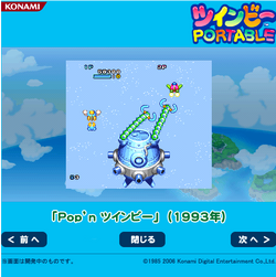 TwinBee Portable | TwinBee Wiki | Fandom