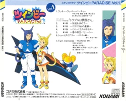 ツインビー　PARADISE　DVDBOX　ハイエンコードリマスターバージョン Amazon.co.jp: ツインビーPARADISE VOL.1「ビーナスの微笑み」 [DVD