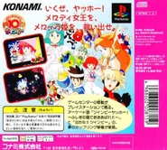 Back cover (PlayStation)