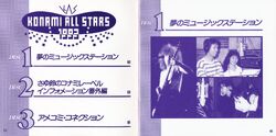 Konami All Stars 1993 | TwinBee Wiki | Fandom