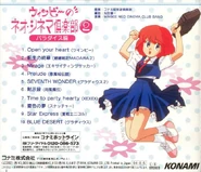 WinBee's Neo Cinema Club 2 ~Paradise~