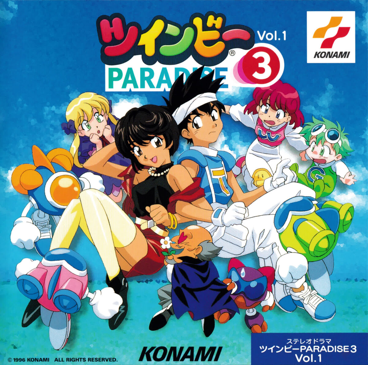TwinBee PARADISE 3 Vol.1 | TwinBee Wiki | Fandom