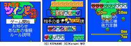 Konami Suzume - TwinBee Taisen-ban - 01