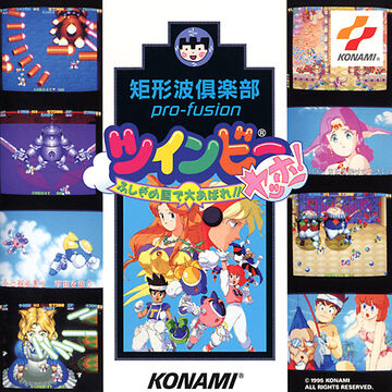 Kukeiha Club pro-fusion ~TwinBee Yahho!~ | TwinBee Wiki | Fandom