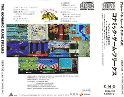 The Konamic Game Freaks | TwinBee Wiki | Fandom