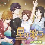 :Twinkle Stars Drama CD