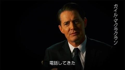 【キャストインタビュー編】あの「ツイン・ピークス」が帰ってくる！今夏WOWOWプライムにて独占放送！【WOWOW】