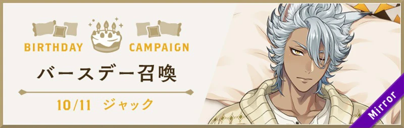 Jack Cozy Loungewear Summon Banner