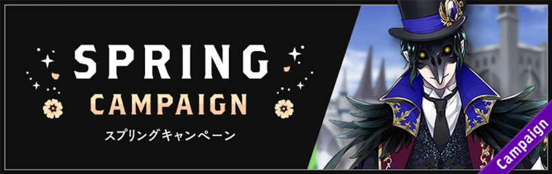 Spring Campaign Event Banner