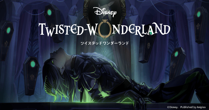 Twisted wonderland карта мира