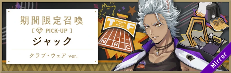 Club Wear Jack Banner