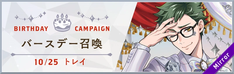 Trey Platinum Jacket Summon Banner