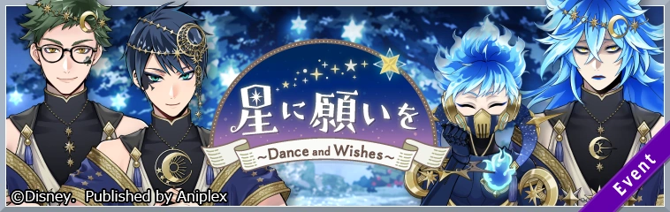 Wish Upon a Star Event Banner