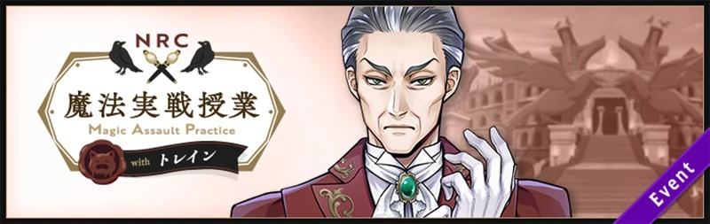 NRC Magical Assault Practice (Trein) Banner