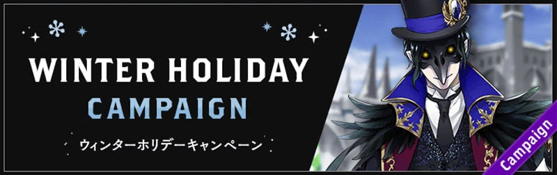 Winter Holiday Banner