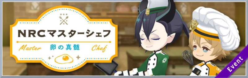 NRC Master Chef The Yolk of the Matter Banner