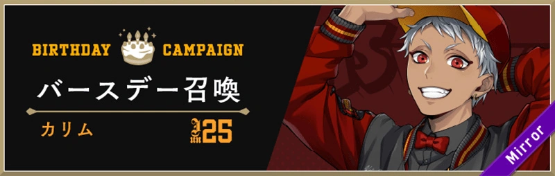 Banner Kalim Union Birthday Summon Banner
