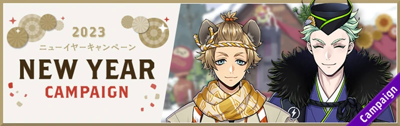 New Year Campaign2023