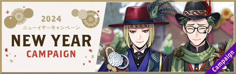 New Year Campaign2024