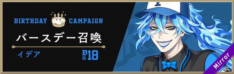 Idia's Union Birthday Summon Banner