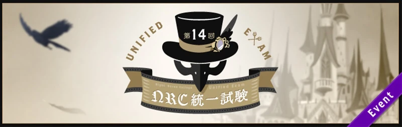 14th NRC Unified Exam Banner