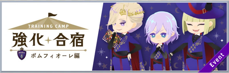 Pomefiore Training Camp Banner