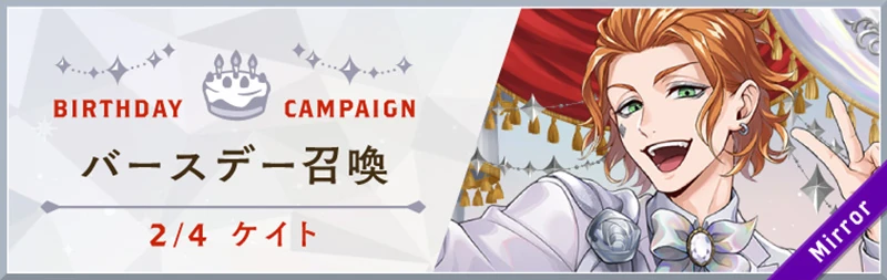 Cater Platinum Jacket Summon Banner