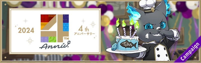Fourth Anniversary Banner