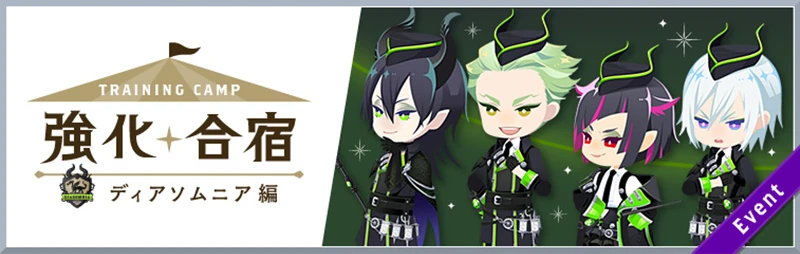 Diasomnia Training Camp Banner