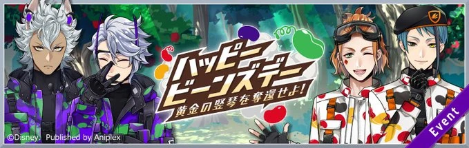 Happy Beans Day Banner