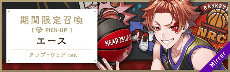 Basketball Jersey Ace Banner
