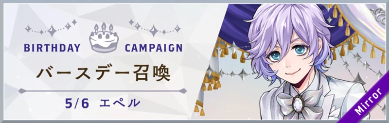 Epel Platinum Jacket Summon Banner