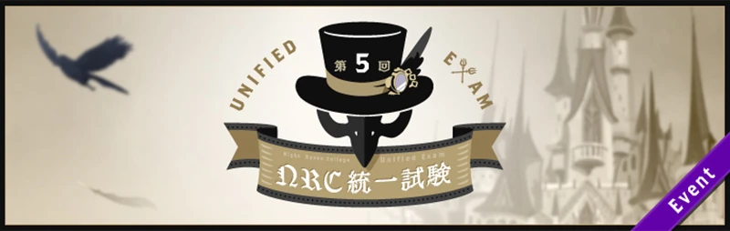 NRC 5th Unified Exam Banner