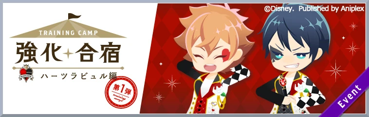 Heartlabyul Training Camp Vol 1 Banner