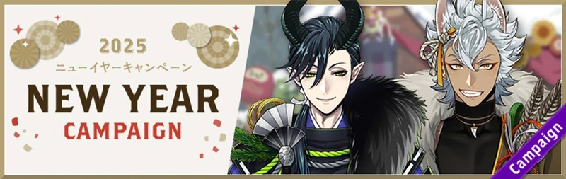 New Year Campaign 2025