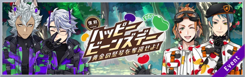 Happy Beans Day Rerun Banner