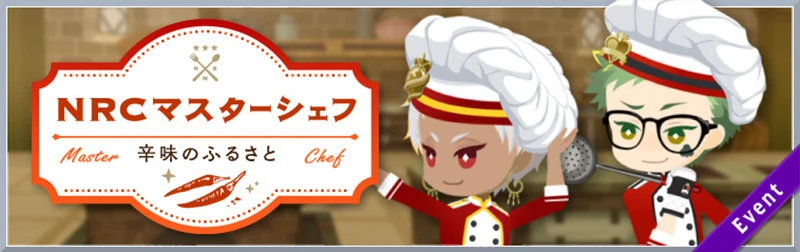 NRC Master Chef (Spice) Event Banner