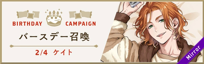 Cater Cozy Loungewear Birthday Summon Banner