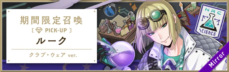 Club Wear Rook Banner